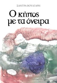 KIPOS ONEIRA