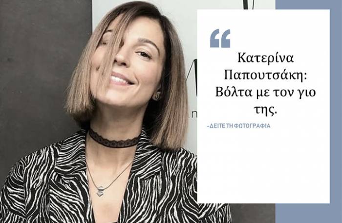 Κατερίνα Παπουτσάκη: Η πρώτη βόλτα με το δεύτερο παιδί της