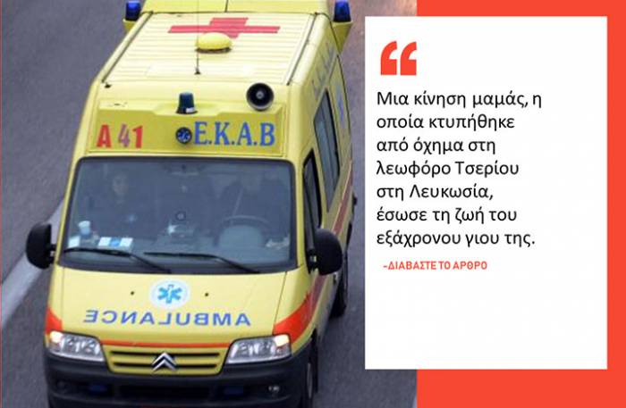 Μάνα έσωσε το παιδί της λίγο προτού εκείνη «σβήσει» στην άσφαλτο