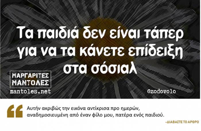 Κάποιοι μπερδεύουν τα παιδιά (τους) με τάπερ;