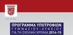 Η ποιοτική ιδιωτική εκπαίδευση γίνεται τώρα προσιτή σε περισσότερους