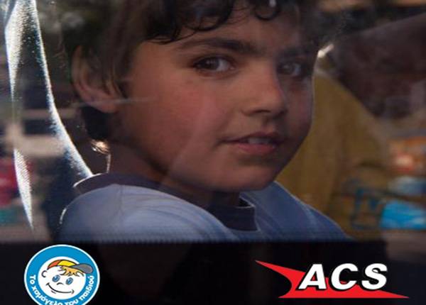 «Το Χαμόγελο του Παιδιού» και η ACS δίπλα στους πρόσφυγες