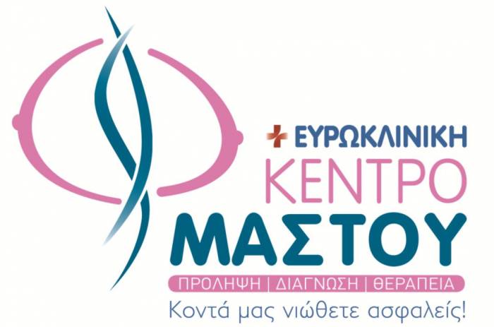 Η Ευρωκλινική Αθηνών στηρίζει τον αγώνα Greece Race for the Cure® κατά του καρκίνου του μαστού 