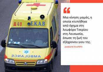 Μάνα έσωσε το παιδί της λίγο προτού εκείνη «σβήσει» στην άσφαλτο