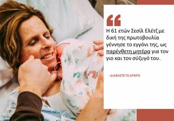 Μία μαμά 61 ετών έγινε παρένθετη μητέρα για τον γιό της!