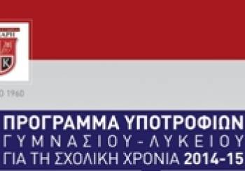 Η ποιοτική ιδιωτική εκπαίδευση γίνεται τώρα προσιτή σε περισσότερους