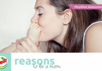 «Reasons to be a mom» Νέα Facebook εφαρμογή για την Amita από τη Wedia